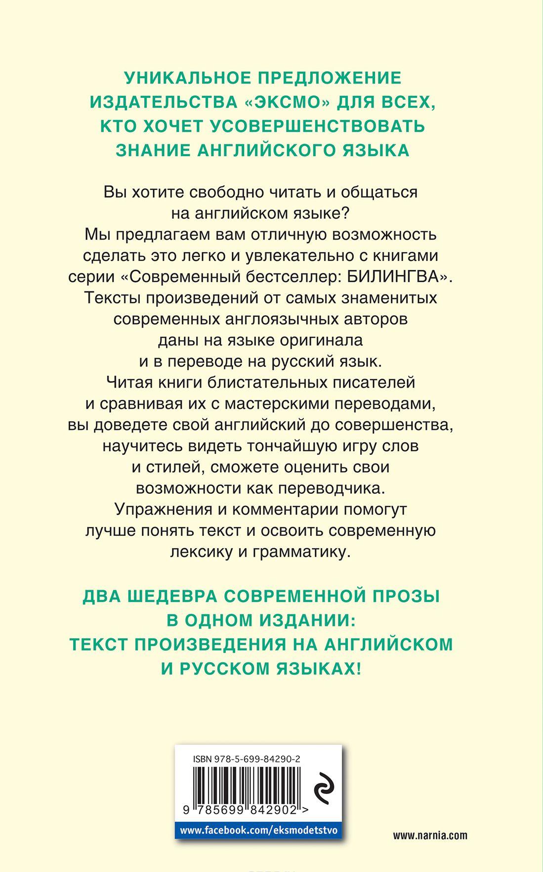 Хроники Нарнии Серебряное кресло [Клайв Стейплз Льюис] купить книгу в ...