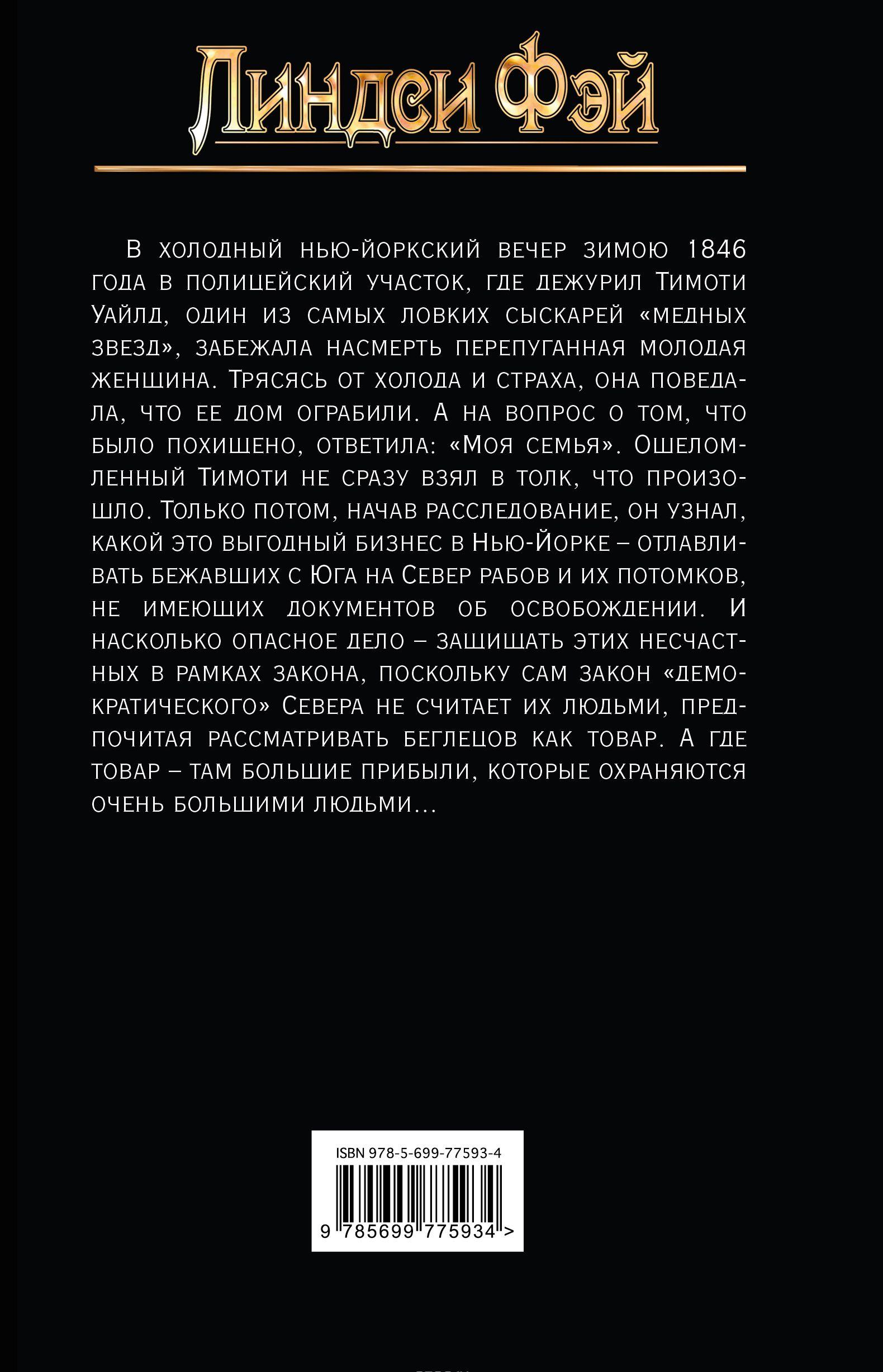 ЛИНДСИ ФЭЙ ТАЙНА СЕМИ СКАЧАТЬ БЕСПЛАТНО ЛИНДСИ ФЭЙ ТАЙНА СЕМИ СКАЧАТЬ БЕСПЛАТНО