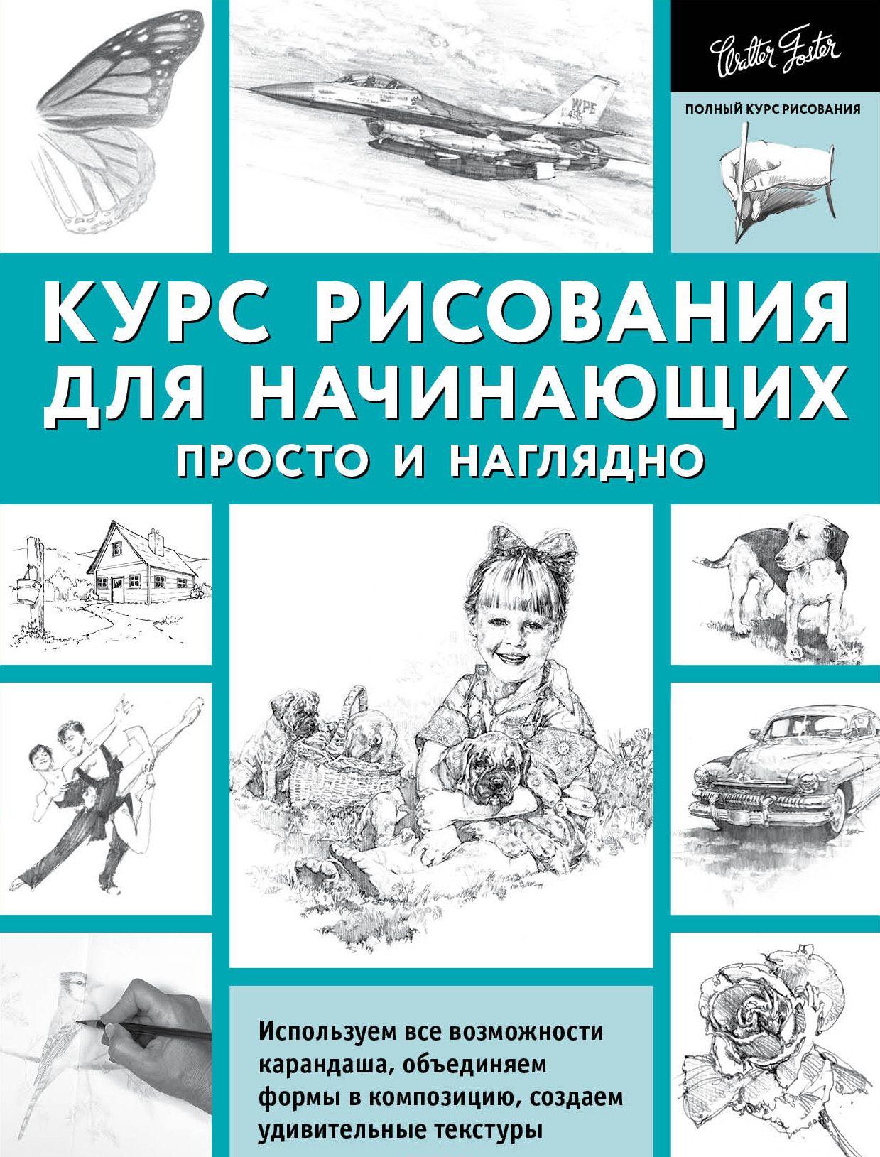 Урок для начинающих : наглядно и просто Урок для начинающих : наглядно и просто