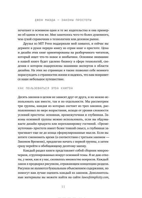 Как сделать жесткую сетку мягче 797 Как сделать жесткую сетку мягче 298