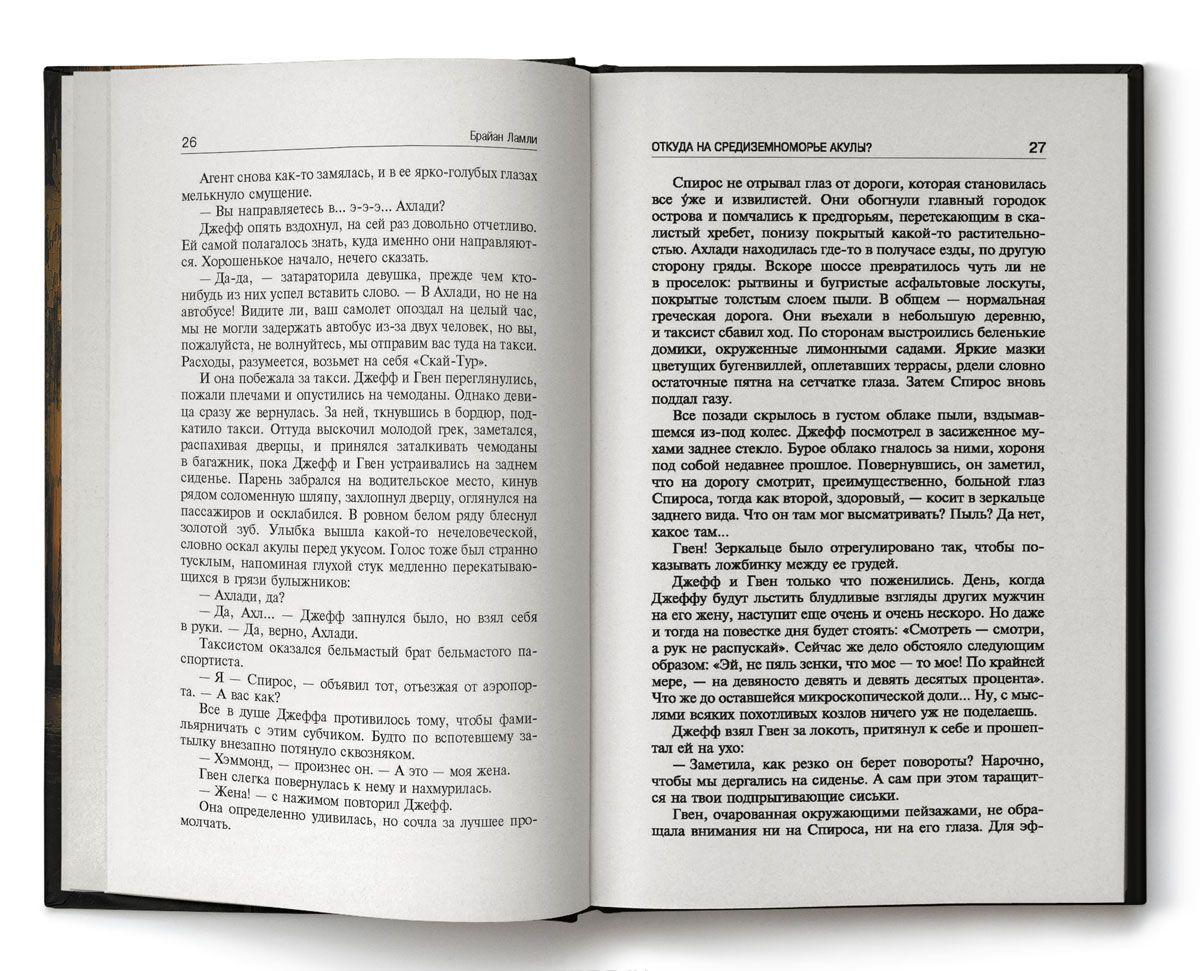Новая книга ужасов [Стивен Кинг, Нил Гейман, Брайан Ламли ] купить ...