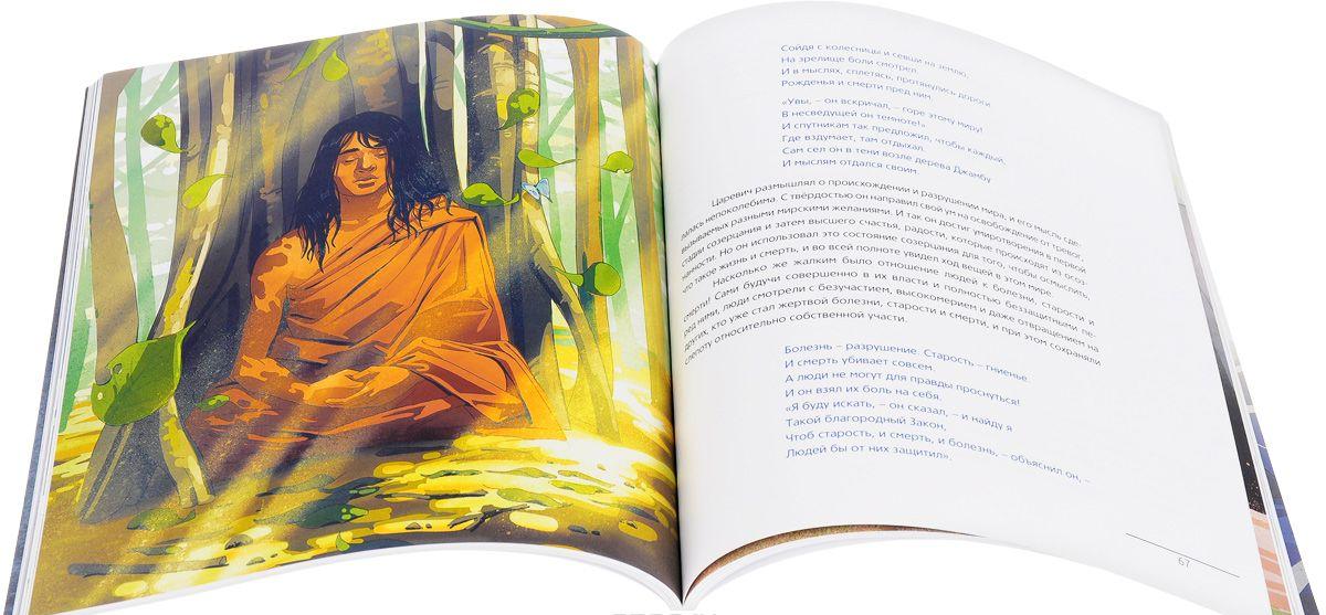 Беседы о жизни и смерти Буддийские тексты [] купить книгу в Киеве ...