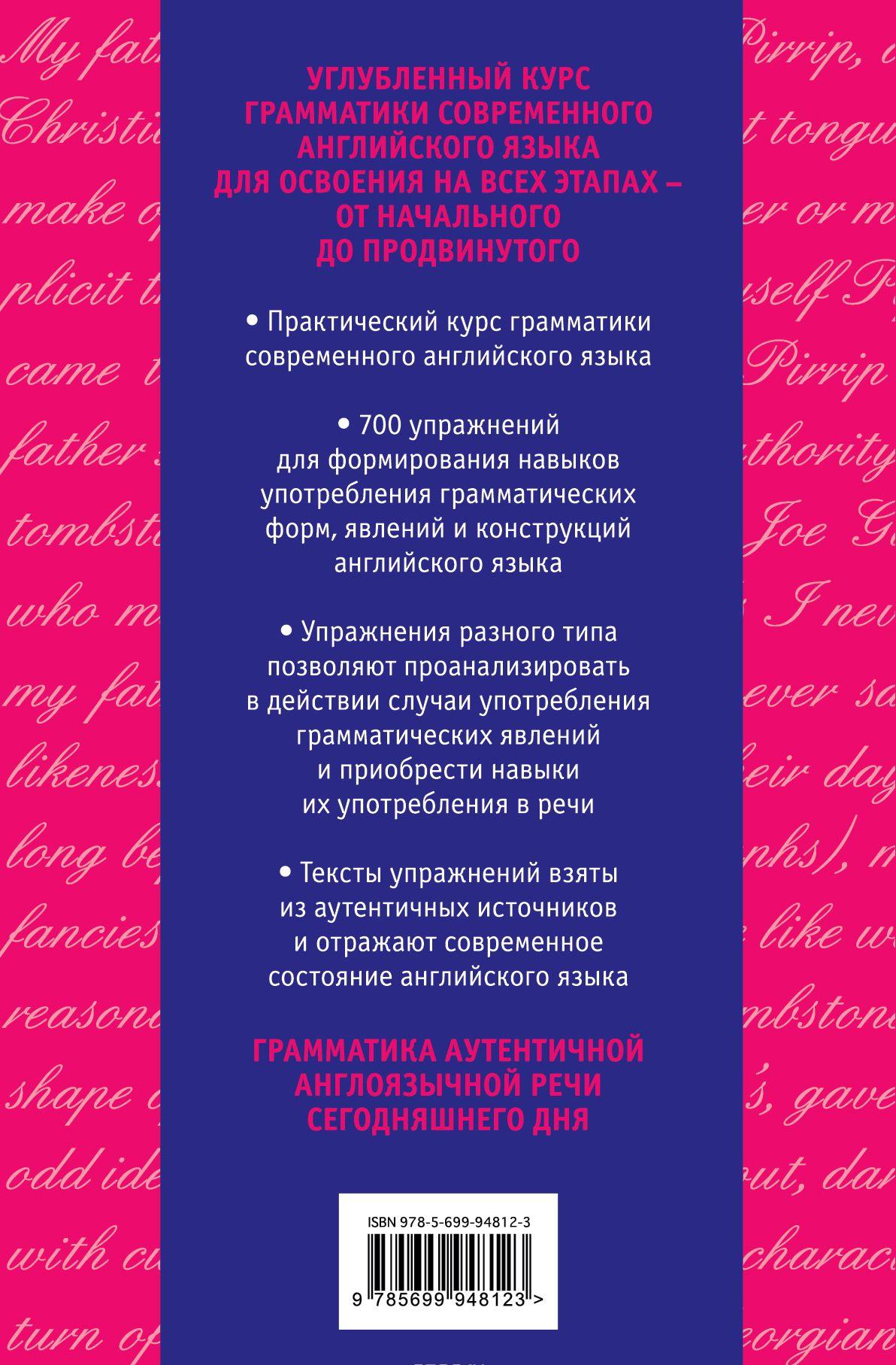 С варшавская учебник разговорного английского языка