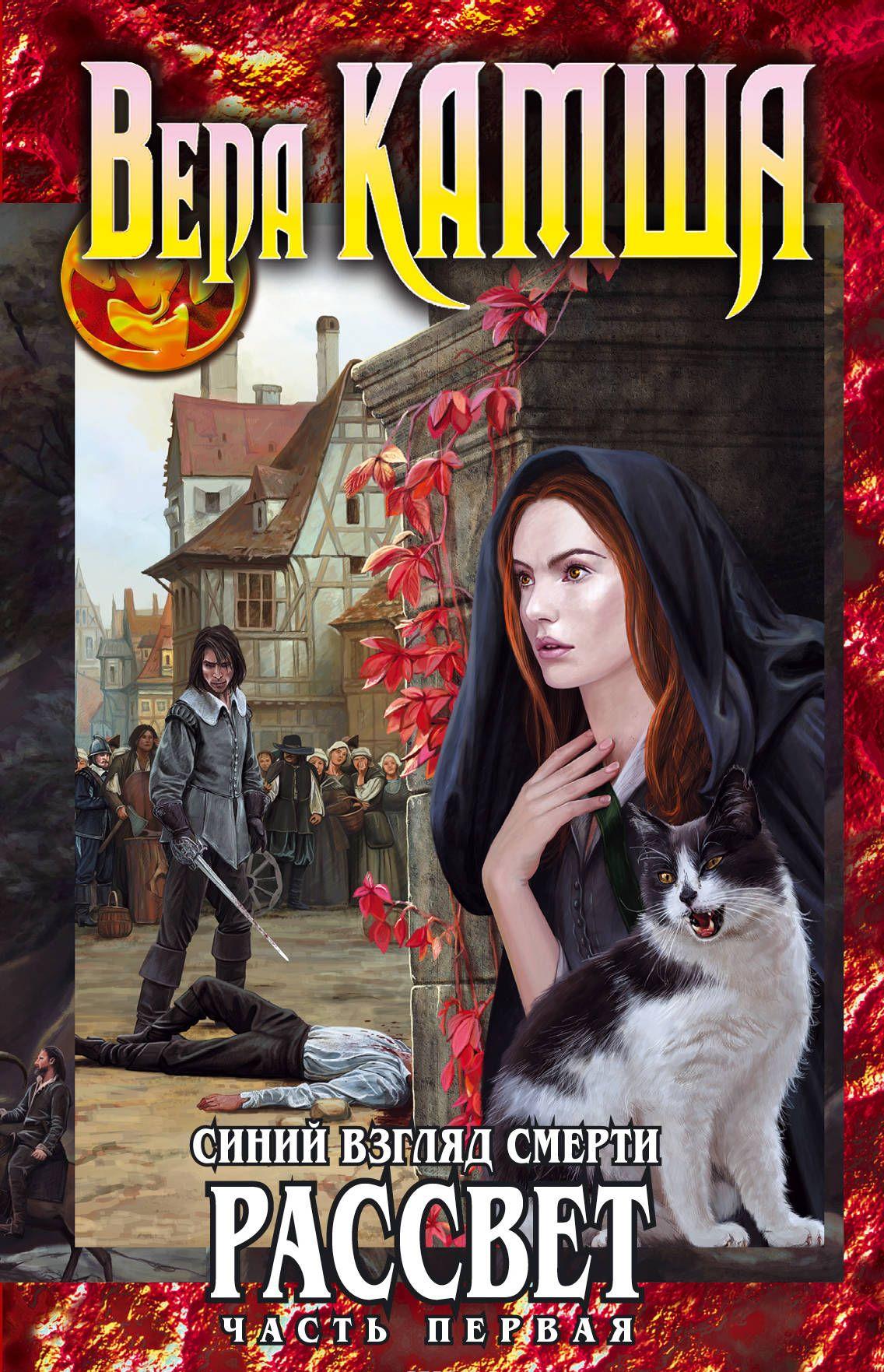 КАМША КНИГИ СКАЧАТЬ БЕСПЛАТНО КАМША КНИГИ СКАЧАТЬ БЕСПЛАТНО
