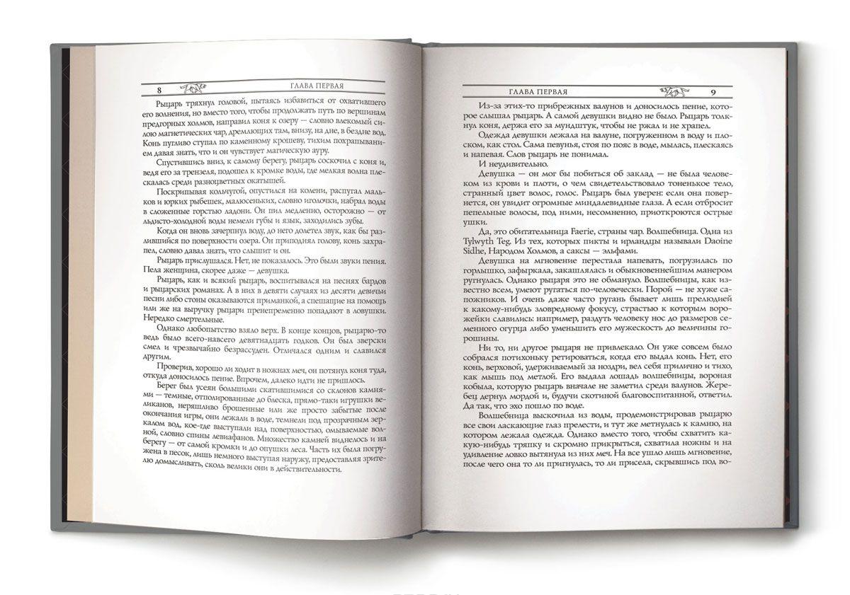 Ведьмак Владычица Озера [Анджей Сапковский] купить книгу в Киеве ...