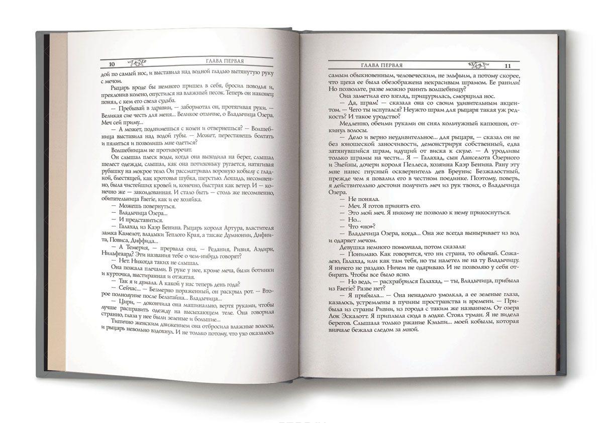 Ведьмак Владычица Озера [Анджей Сапковский] купить книгу в Киеве ...