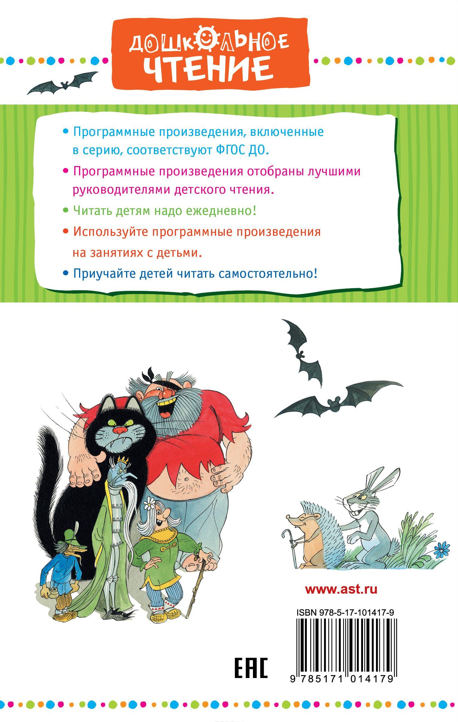 Вниз по волшебной реке [Эдуард Успенский] купить книгу в Киеве, Украина ...