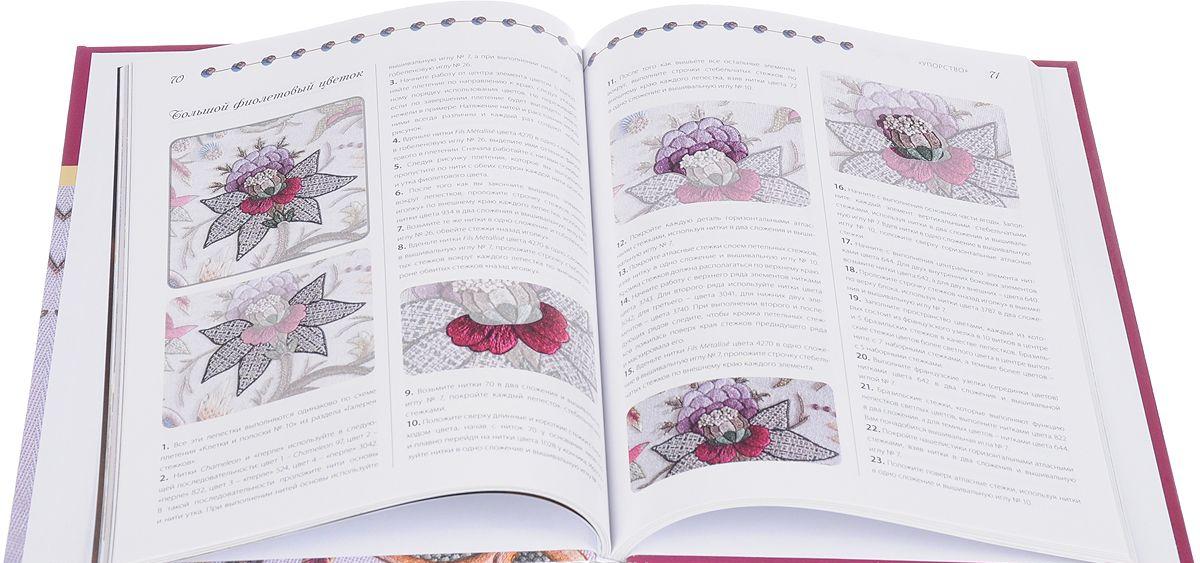 Вышивка книги | Купить книги по вышивке в Киеве, Украина - Книгоград