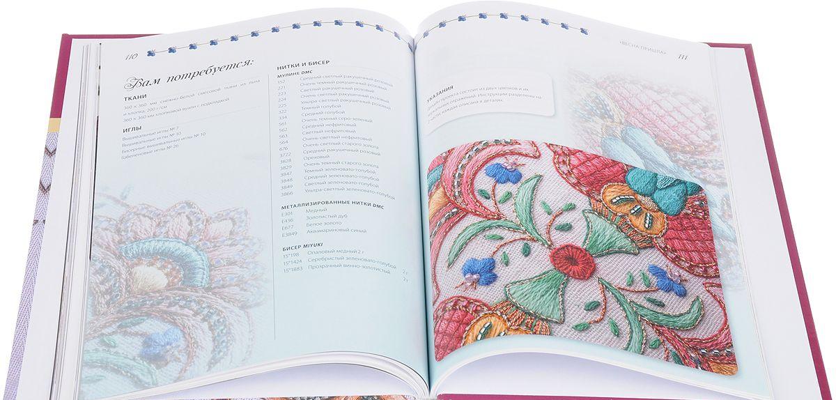 Вышивка книги | Купить книги по вышивке в Киеве, Украина - Книгоград
