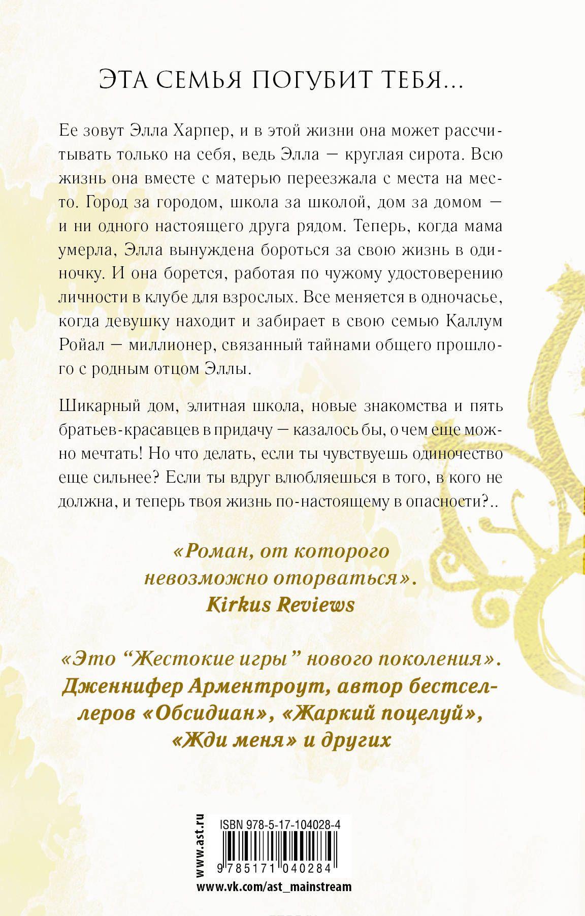 Бумажная принцесса [Эрин Уатт] купить книгу в Киеве, Украина ...