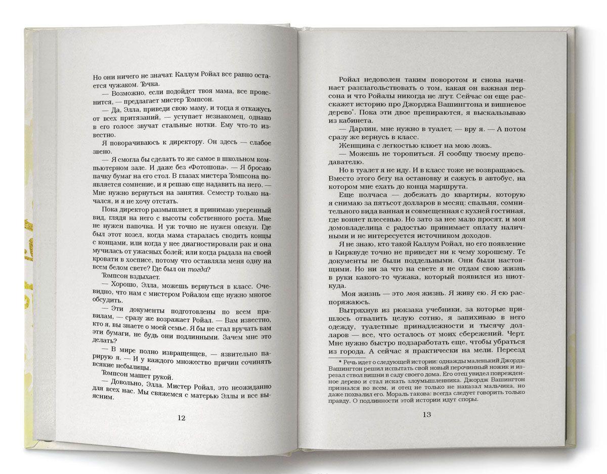 Бумажная принцесса [Эрин Уатт] купить книгу в Киеве, Украина ...