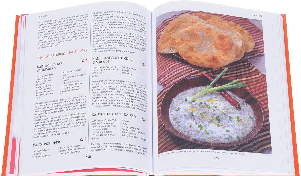 Книга о вкусной и здоровой пище [Е. Левашева] купить книгу в Киеве ...