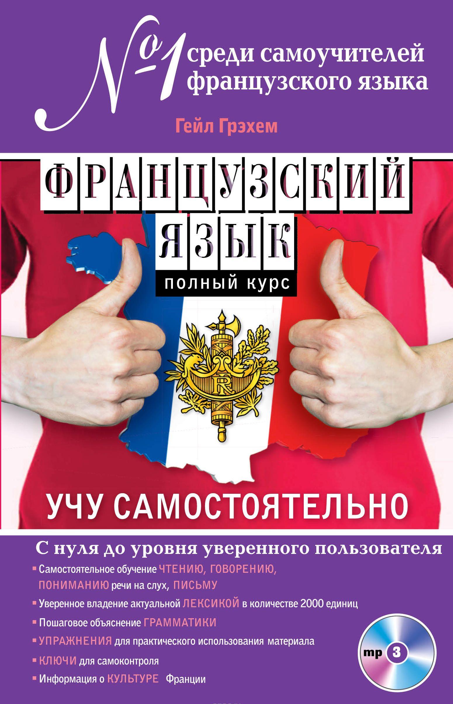 Гдз по французскому языку а.и.иванченко