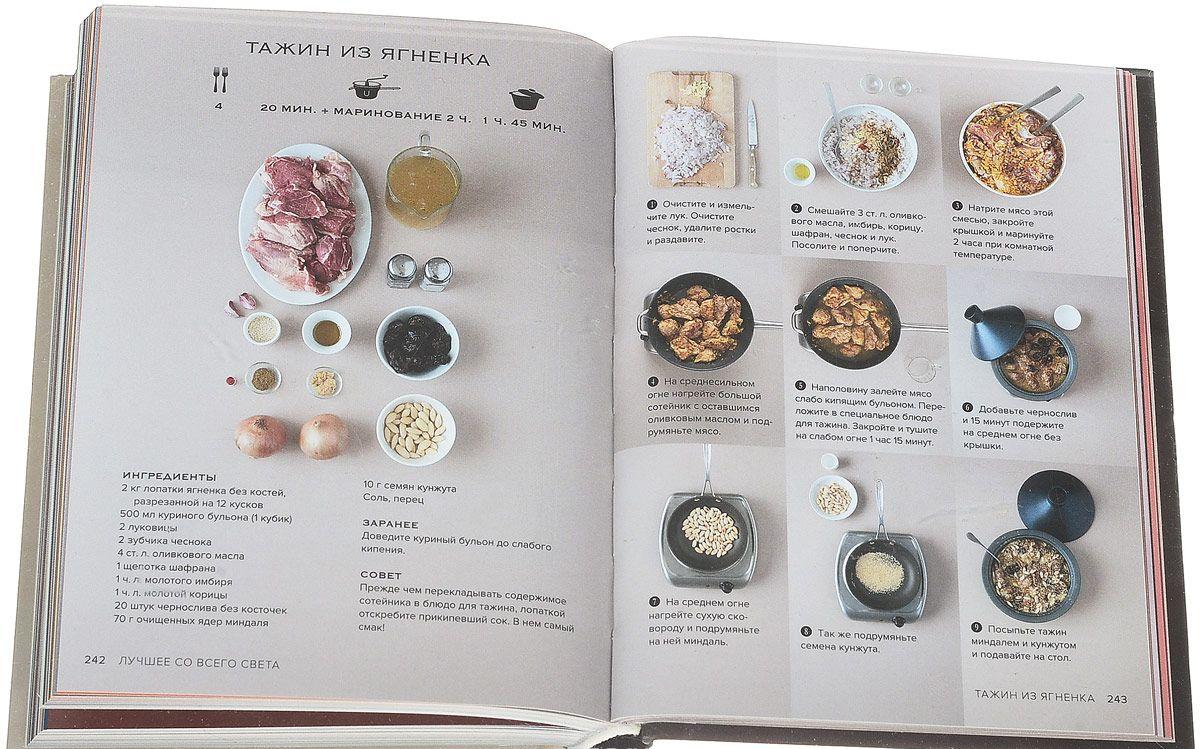 Маленькая книга Мечта гурмана [Э. Лофтус] купить книгу в Киеве, Украина ...