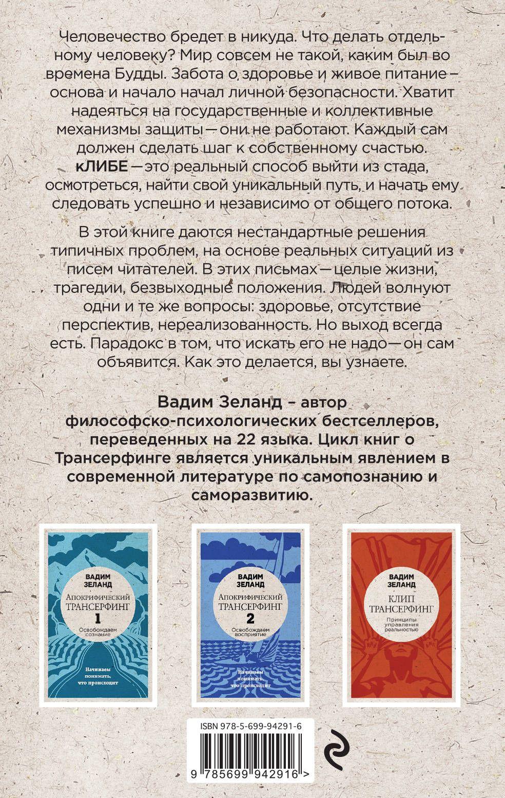Книги автора Вадим Зеланд купить книгу — книжный интернет магазин Книгоград