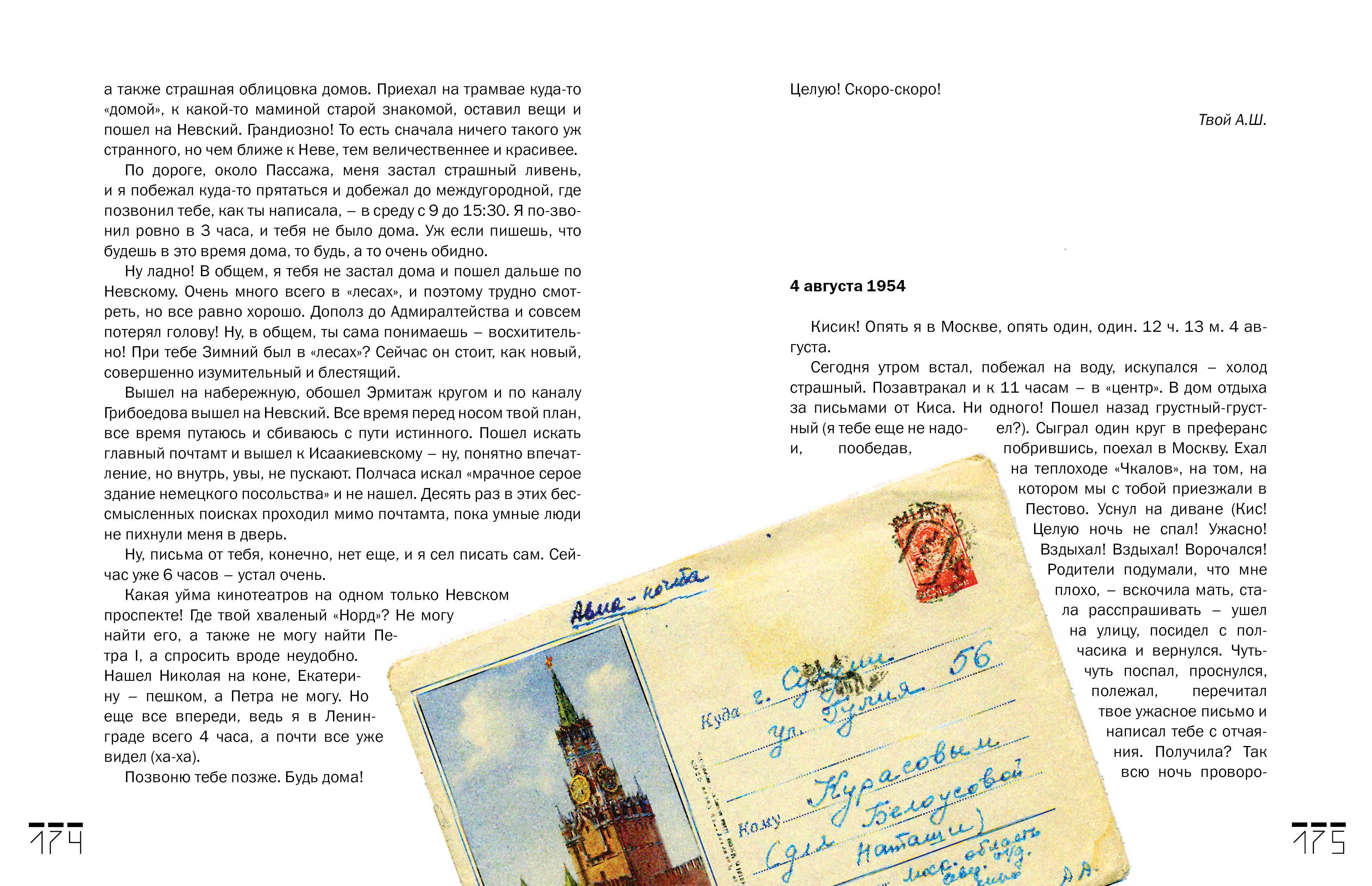 Проходные дворы биографии [Александр Ширвиндт] купить книгу в Киеве ...