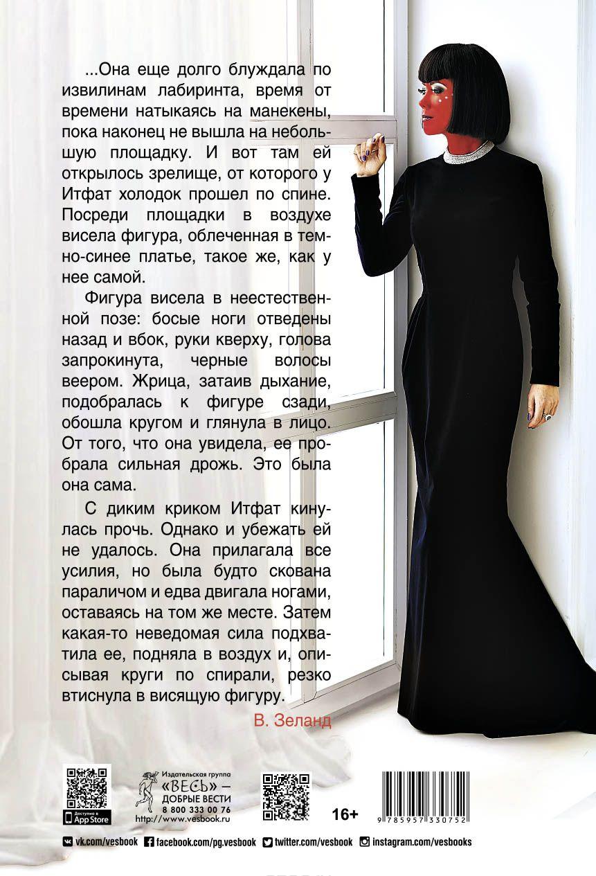 Книги автора Вадим Зеланд купить книгу — книжный интернет магазин Книгоград