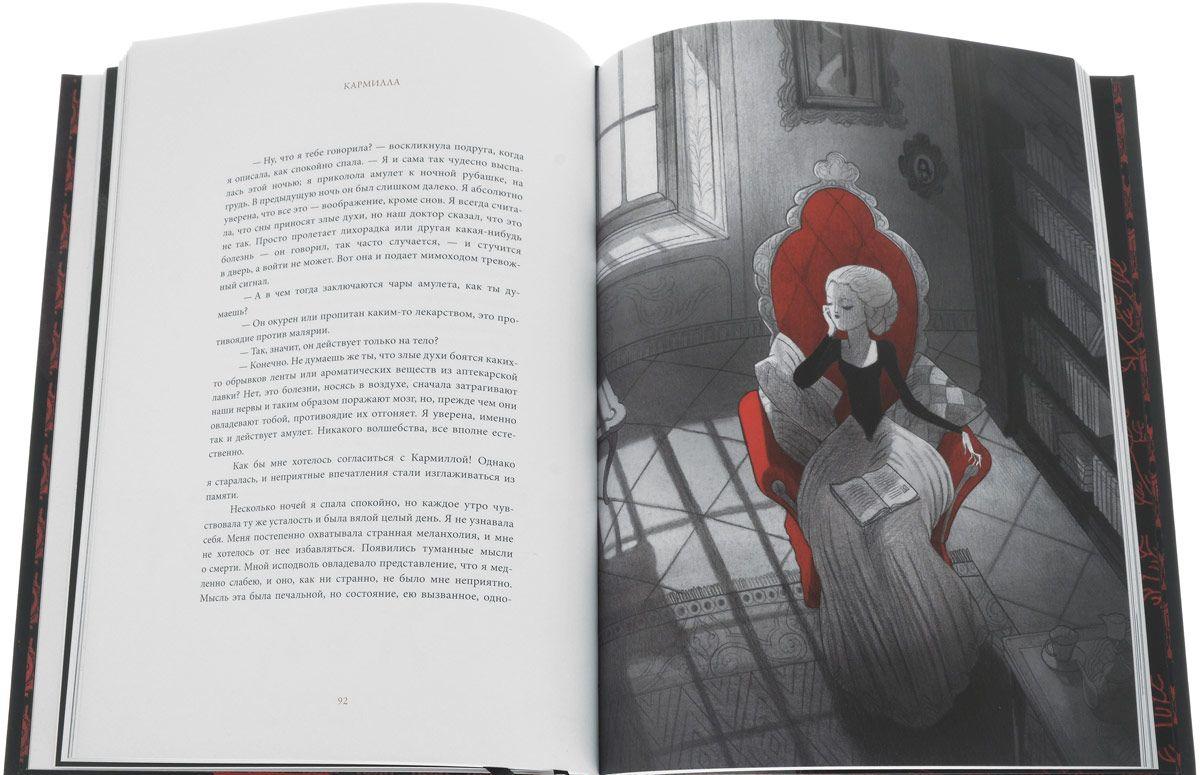 Кармилла [Джозеф Шеридан Ле Фаню] купить книгу в Киеве, Украина ...
