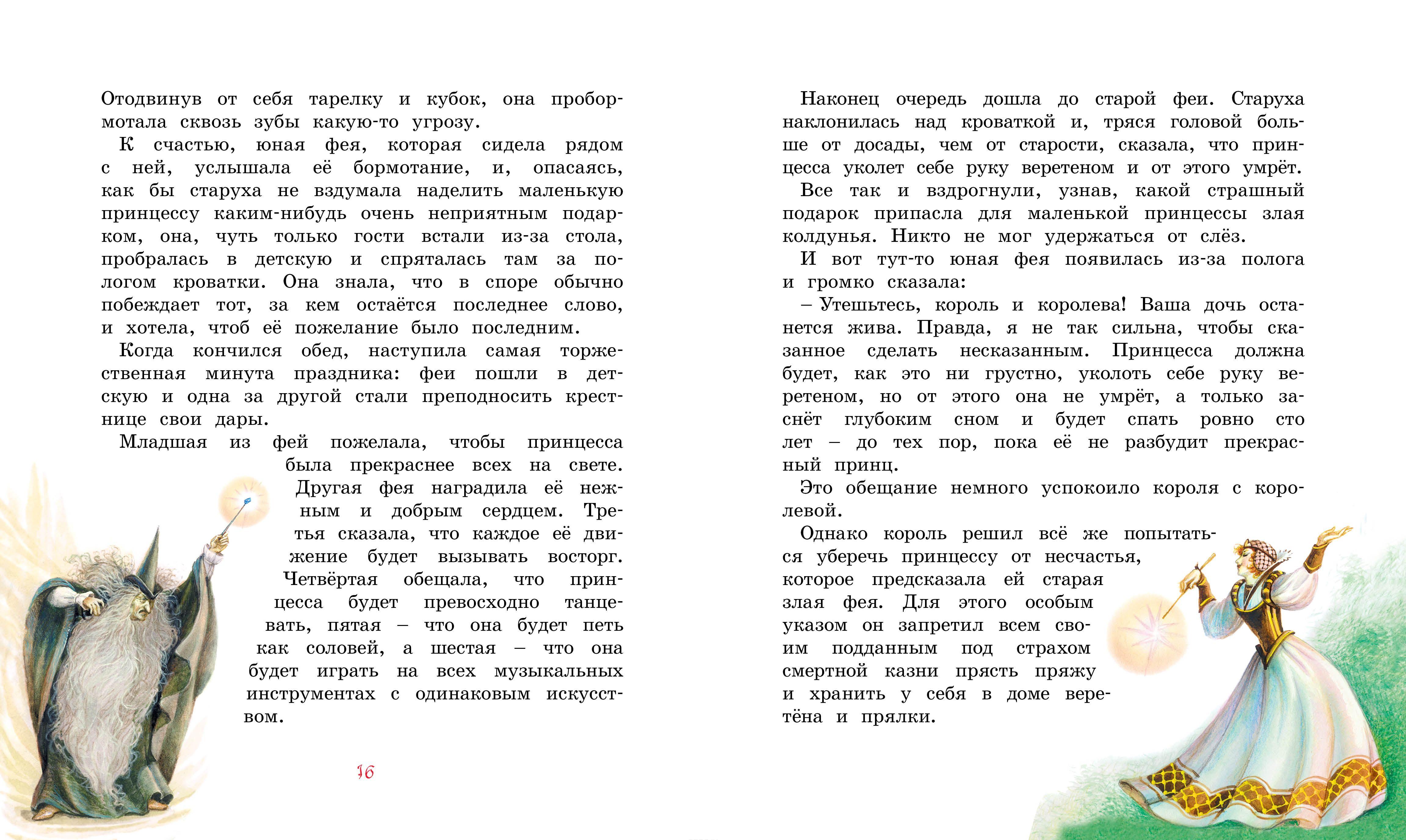 Настоящие сказки братьев Гримм новые фото Настоящие сказки братьев Гримм новые фото