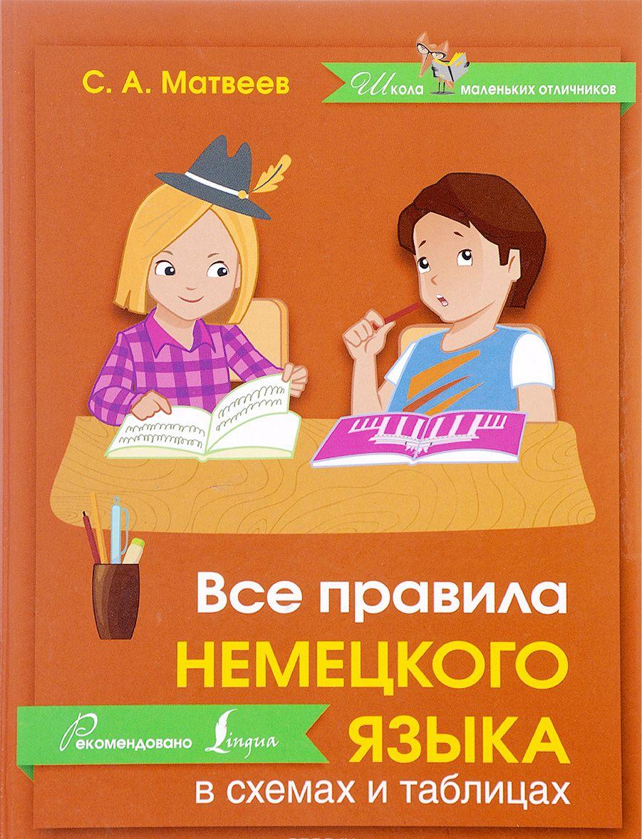 Все цвета немецкого языка Все цвета немецкого языка