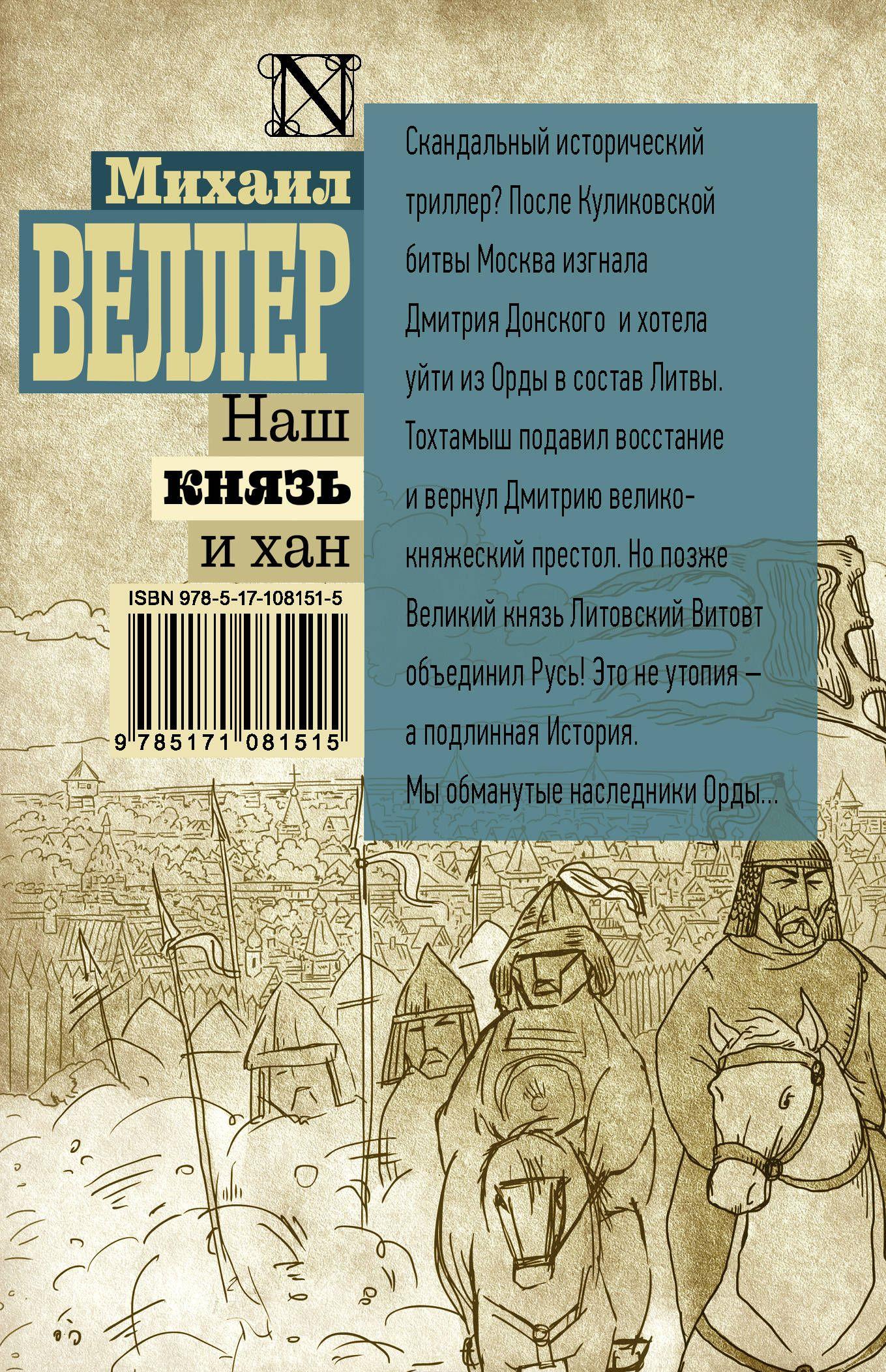 Книги автора Михаил Веллер купить книгу — книжный интернет магазин ...