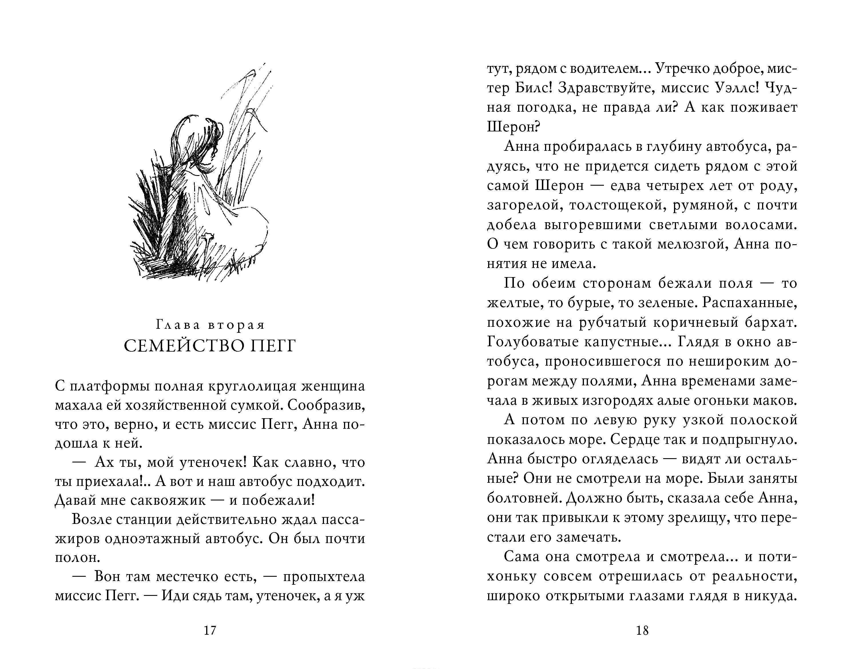 Когда здесь была Марни [Д. Робинсон] купить книгу в Киеве, Украина ...
