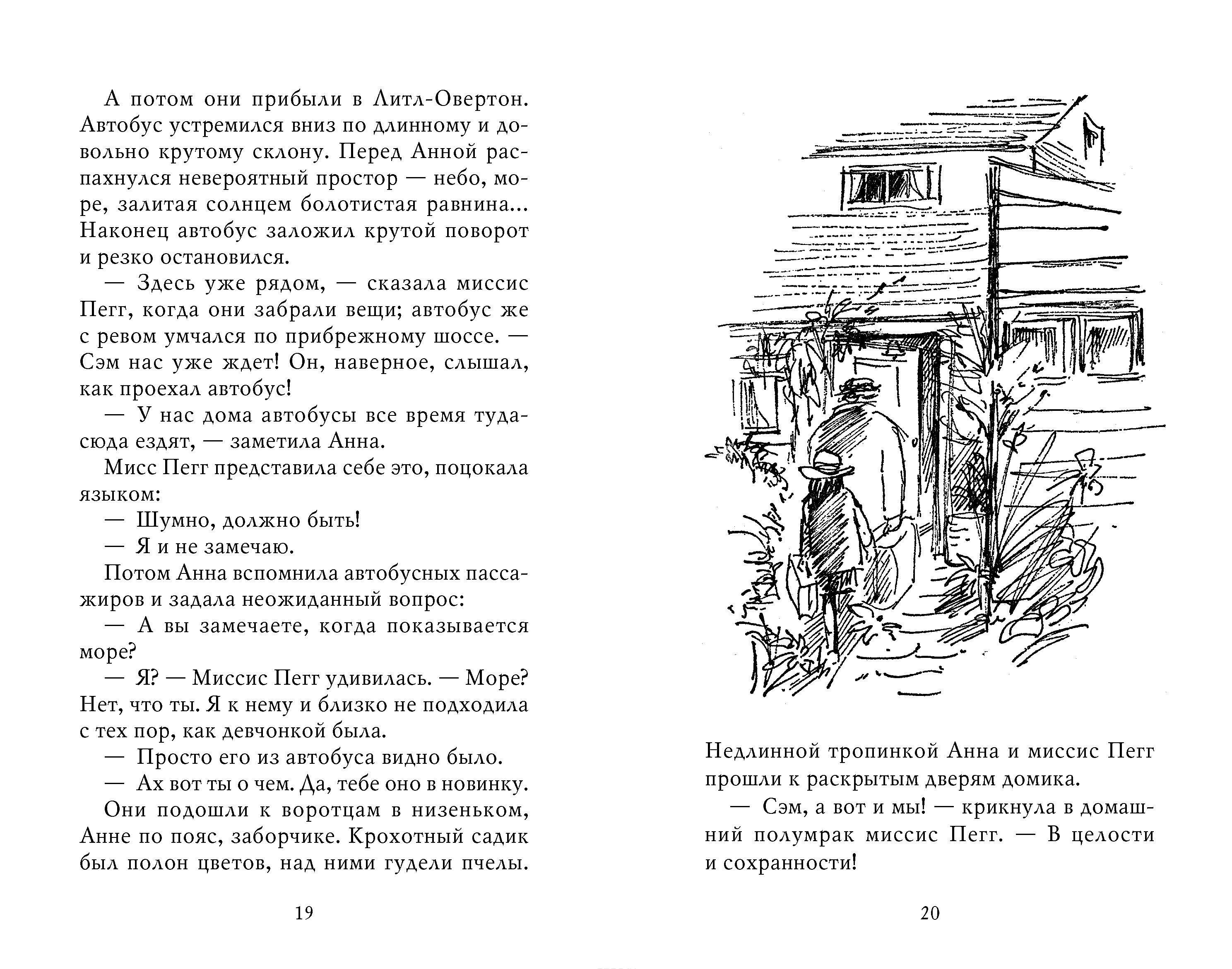 Когда здесь была Марни [Д. Робинсон] купить книгу в Киеве, Украина ...