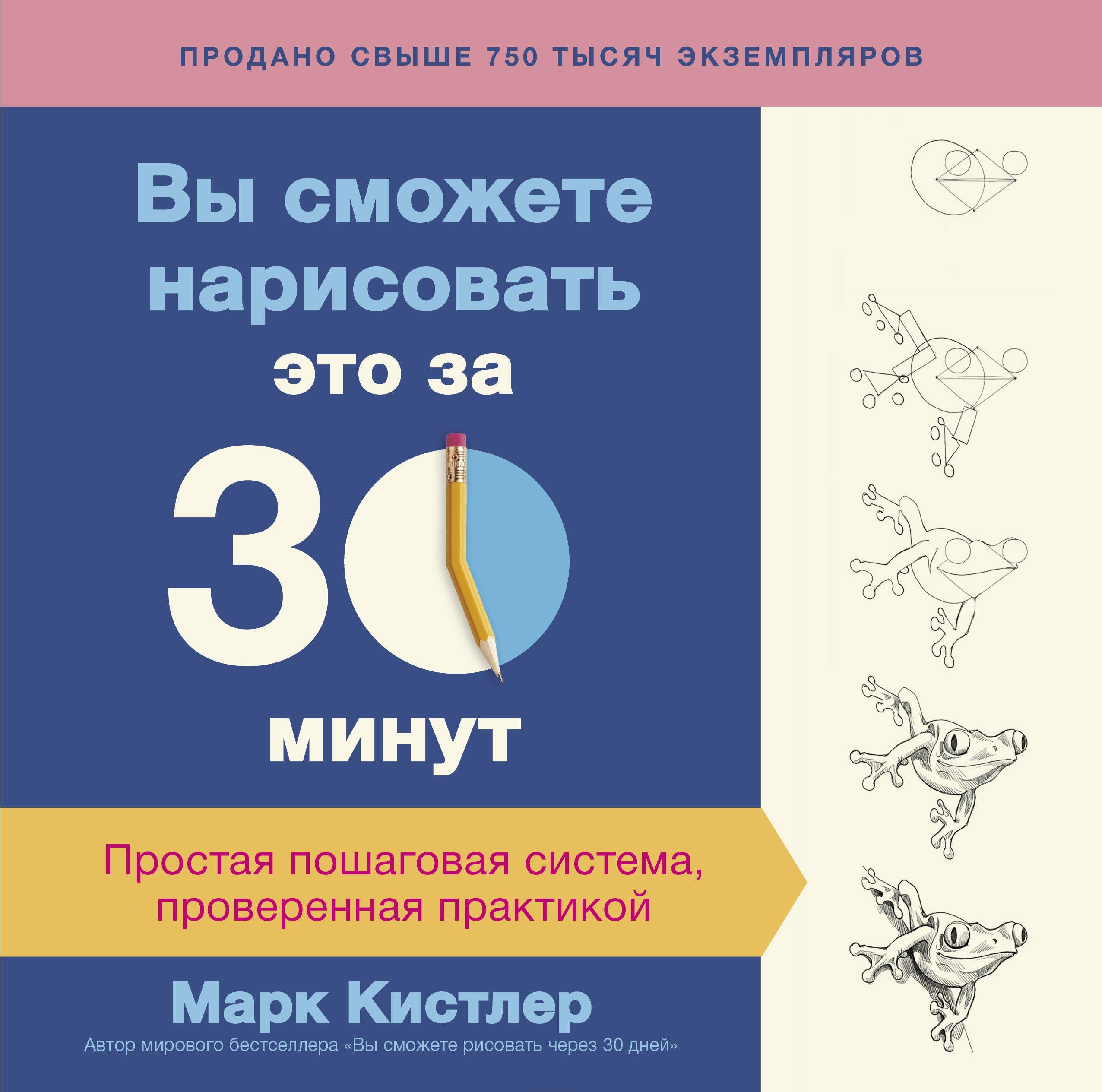 М КИСТЛЕР ВЫ СМОЖЕТЕ РИСОВАТЬ ЧЕРЕЗ 30 ДНЕЙ ПРОСТАЯ ПОШАГОВАЯ СИСТЕМА ПРОВЕРЕННАЯ ПРАКТИКОЙ СКАЧАТЬ БЕСПЛАТНО М КИСТЛЕР ВЫ СМОЖЕТЕ РИСОВАТЬ ЧЕРЕЗ 30 ДНЕЙ ПРОСТАЯ ПОШАГОВАЯ СИСТЕМА ПРОВЕРЕННАЯ ПРАКТИКОЙ СКАЧАТЬ БЕСПЛАТНО