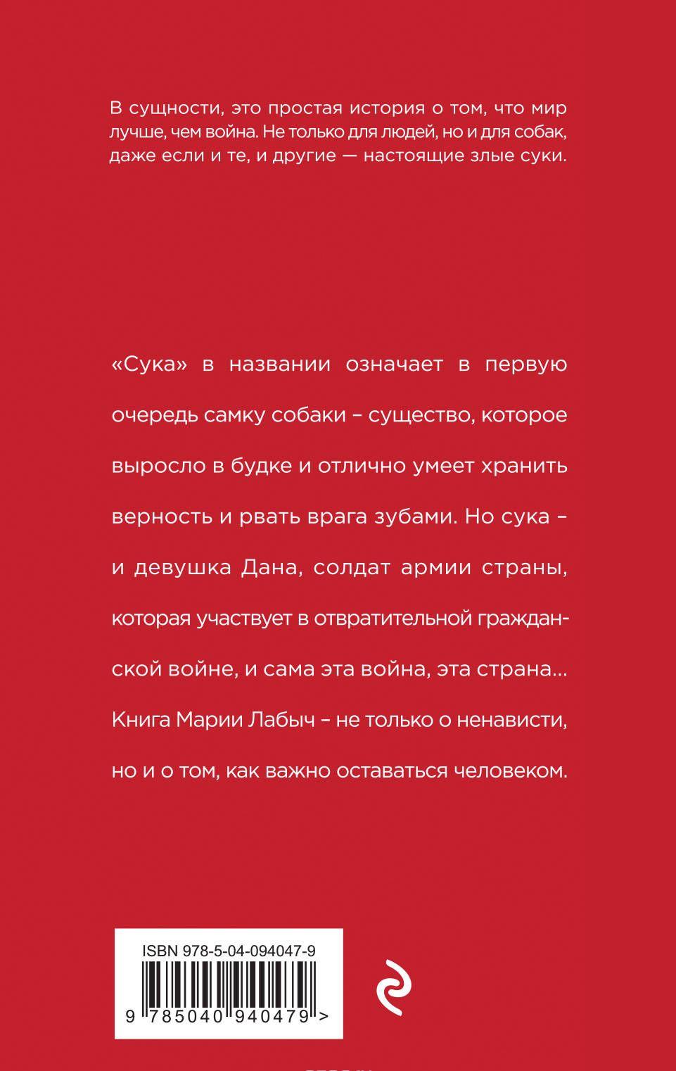 украинская шлюшка 