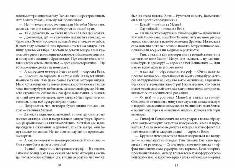 Теория невероятностей. Комплект из 2-х книг [Виктория Ледерман] купить ...
