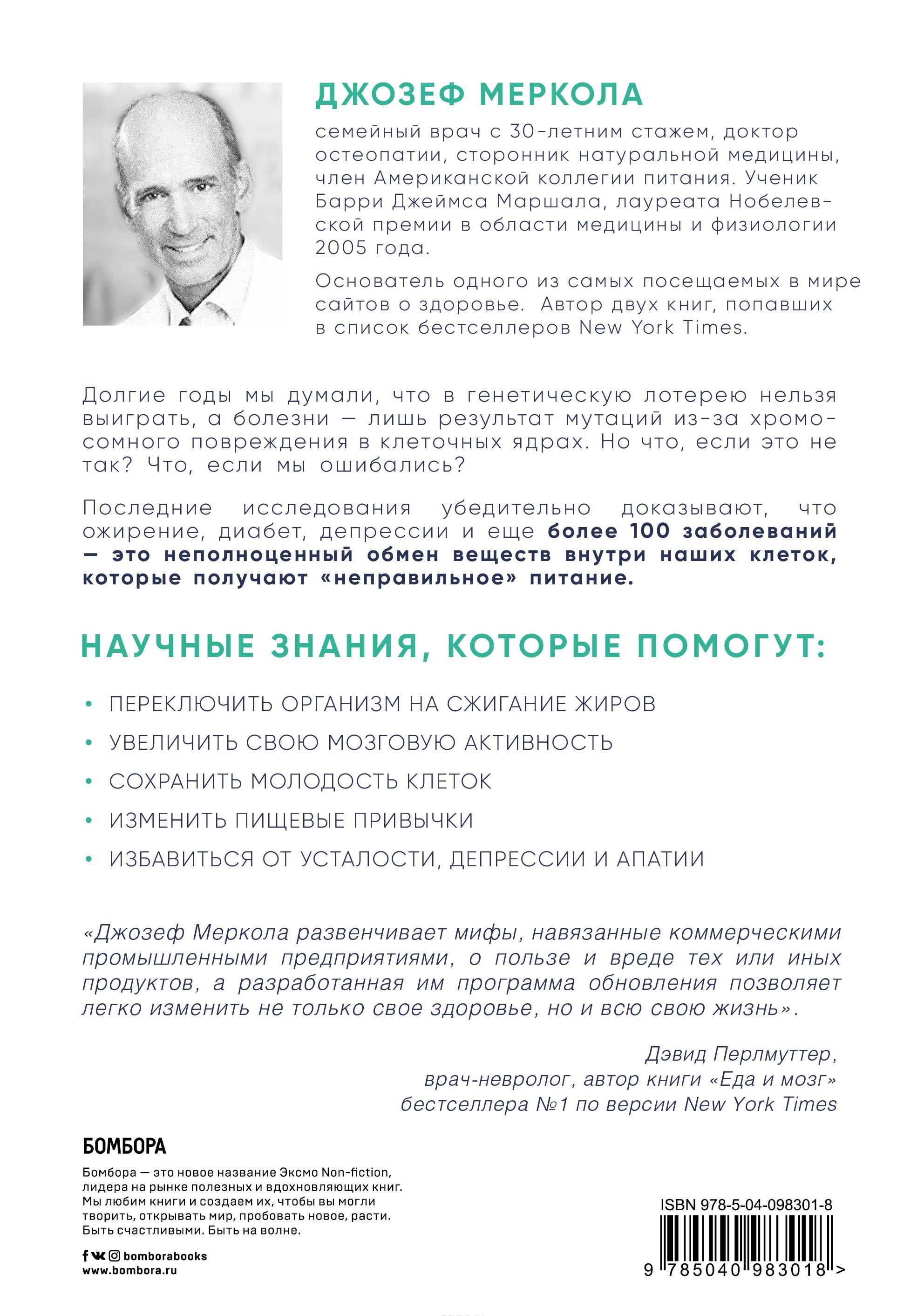 Клетка "на диете". Научное открытие о влиянии жиров на мышление ...
