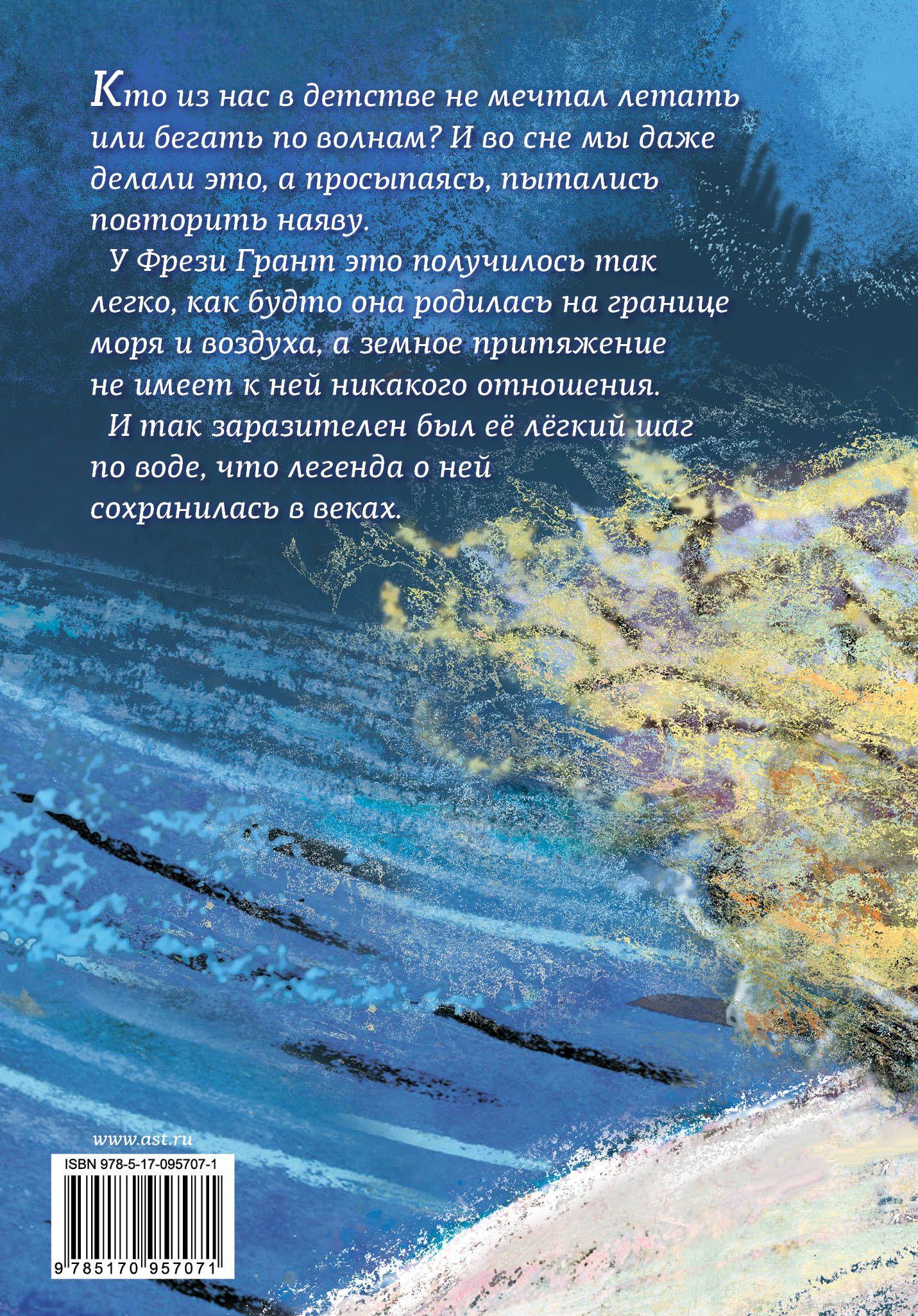 Бегущая по волнам [Александр Грин] купить книгу в Киеве, Украина ...