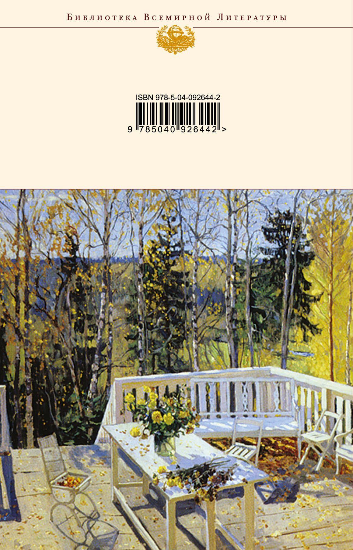 Лето Господне. Повести [Иван Шмелев] купить книгу в Киеве, Украина ...