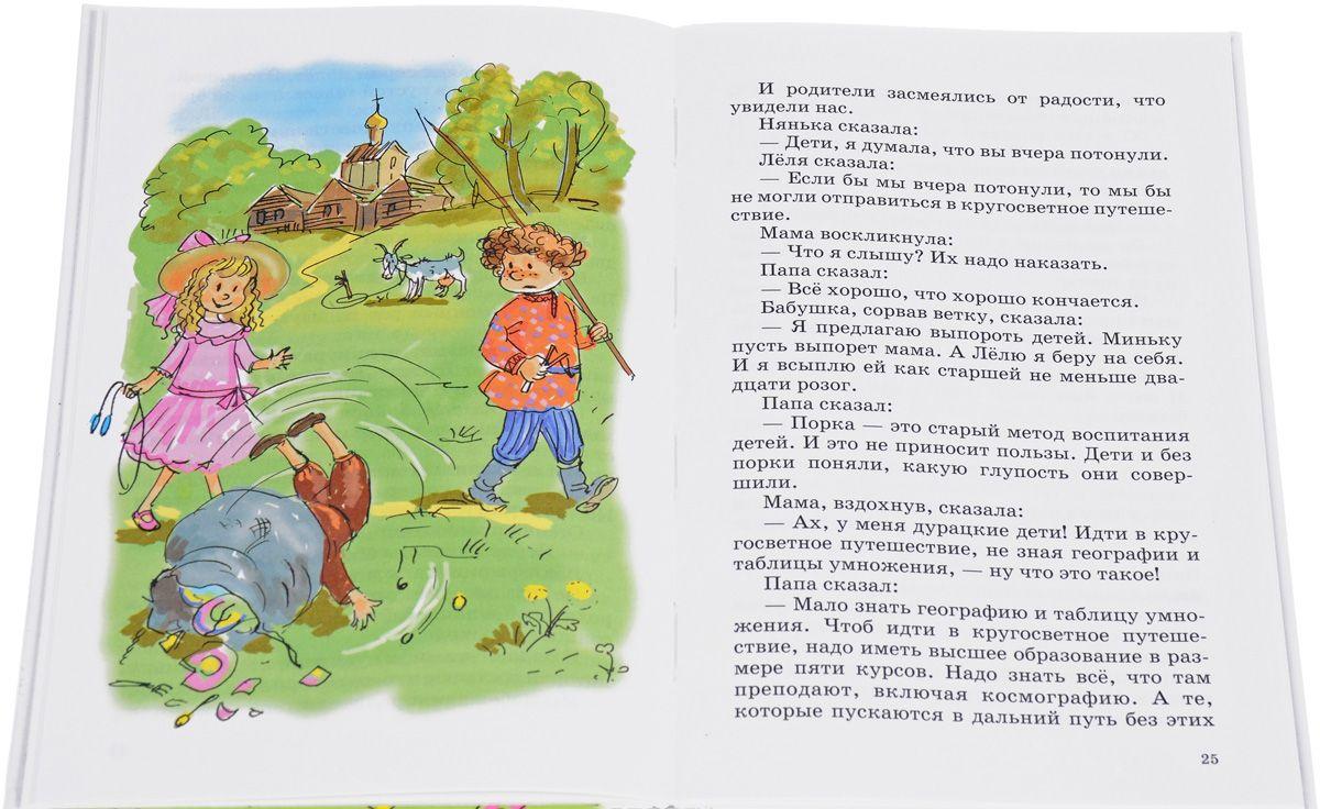 Галоши и мороженое [Михаил Зощенко] купить книгу в Киеве, Украина ...