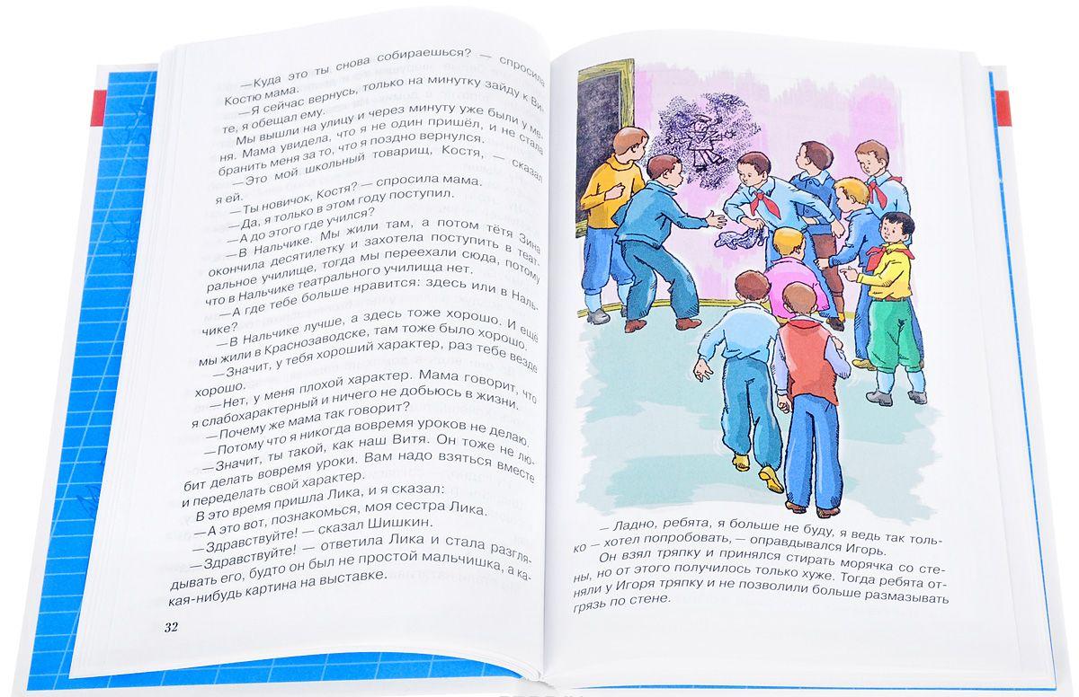 Витя Малеев в школе и дома [Николай Носов] купить книгу в Киеве ...