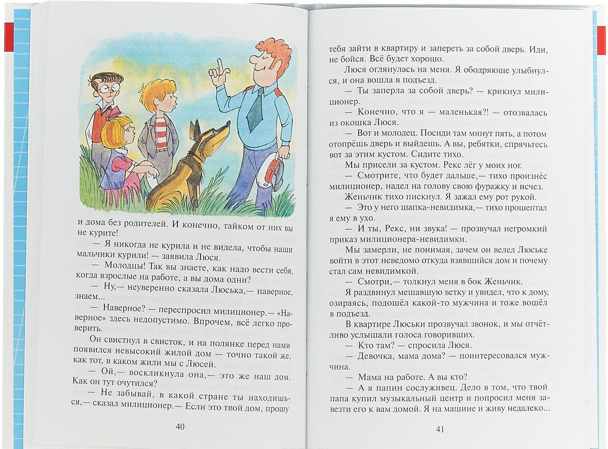 В стране невыученных уроков 2 [Лия Гераскина] купить книгу в Киеве ...