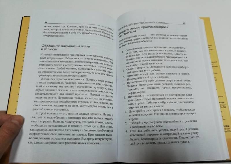Законы победителей [Бодо Шефер] купить книгу в Киеве, Украина ...