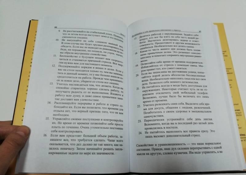 Законы победителей [Бодо Шефер] купить книгу в Киеве, Украина ...