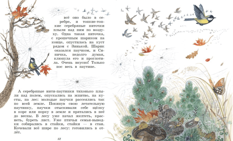 Синичкин календарь [Виталий Бианки] купить книгу в Киеве, Украина ...