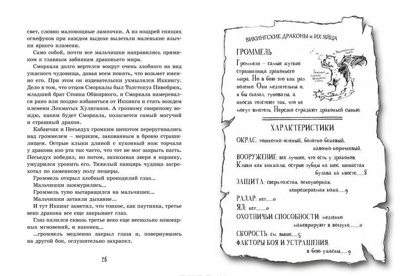 Книги автора Крессида Коуэлл купить книгу — книжный интернет магазин ...