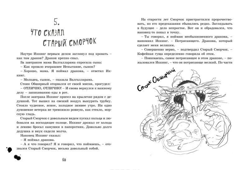 Книги автора Крессида Коуэлл купить книгу — книжный интернет магазин ...