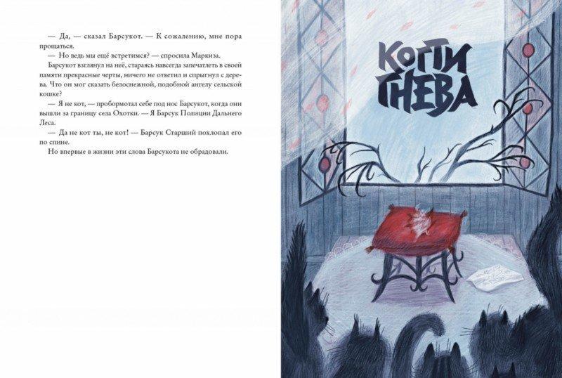 Зверский детектив [Старобинец Анна ] купить книгу в Киеве, Украина ...
