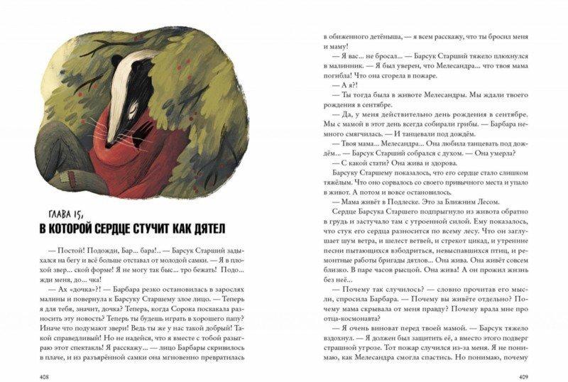 Зверский детектив [Старобинец Анна ] купить книгу в Киеве, Украина ...