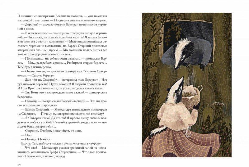 Зверский детектив [Старобинец Анна ] купить книгу в Киеве, Украина ...