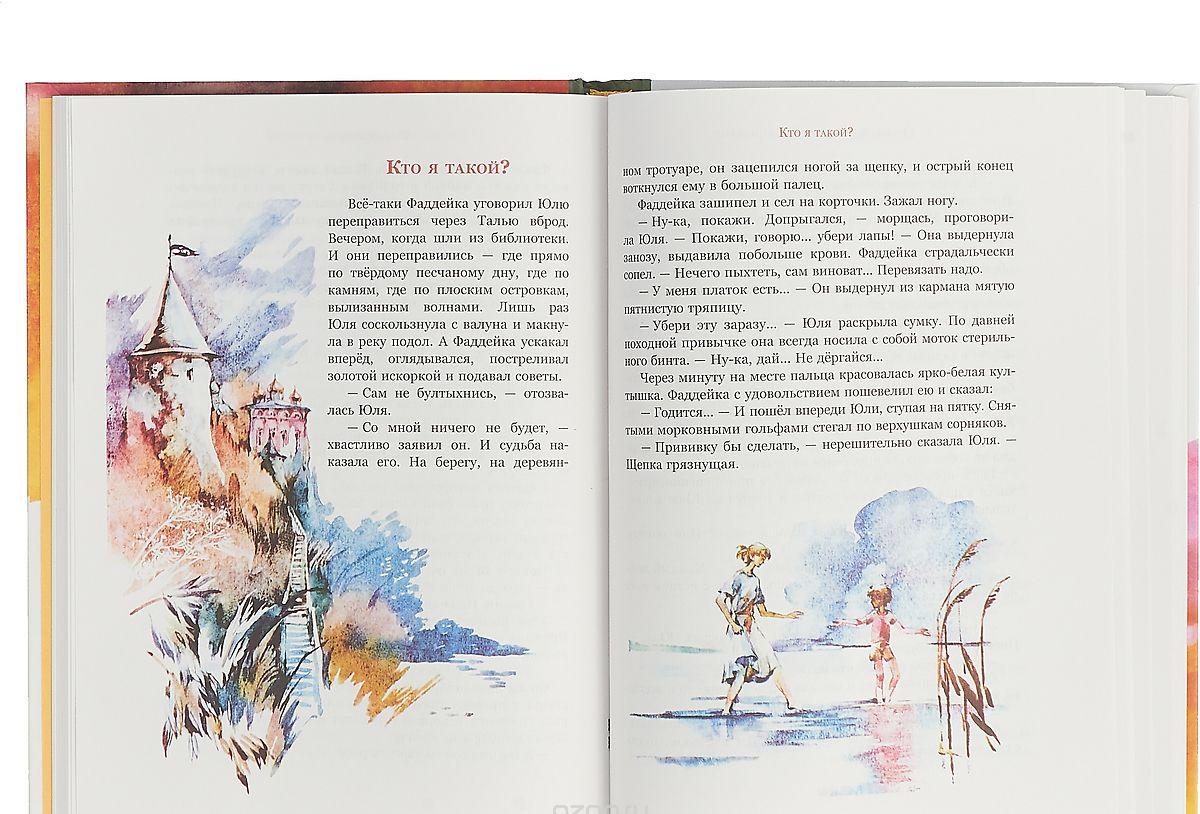 Оранжевый портрет с крапинками [Владислав Крапивин] купить книгу в ...