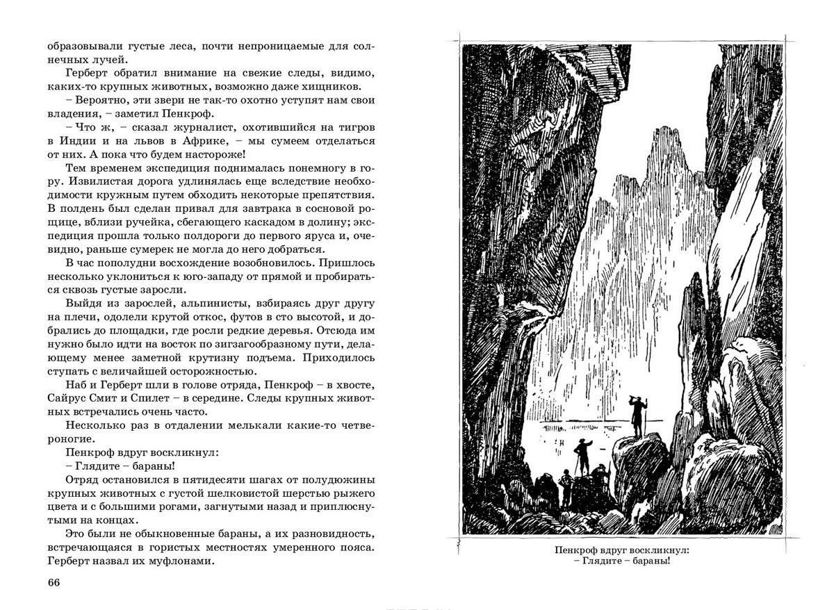 Таинственный остров [Жюль Верн] купить книгу в Киеве, Украина ...