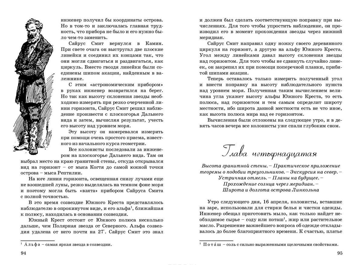 Таинственный остров [Жюль Верн] купить книгу в Киеве, Украина ...