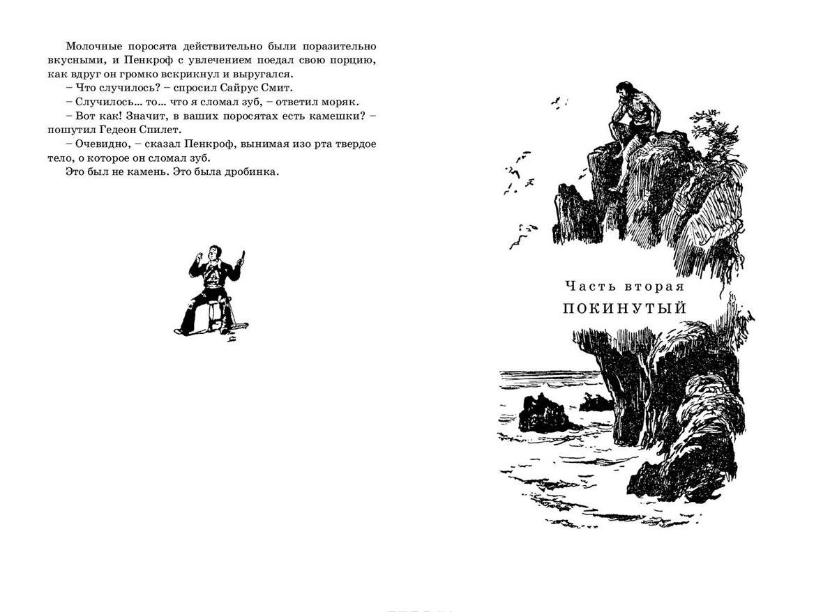 Таинственный остров [Жюль Верн] купить книгу в Киеве, Украина ...