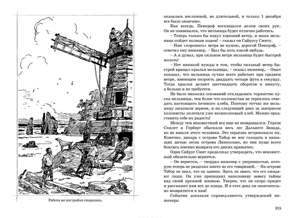 Таинственный остров [Жюль Верн] купить книгу в Киеве, Украина ...