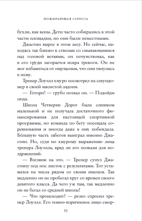 Пожирающая Серость [Кристина Линн Эрман ] купить книгу в Киеве, Украина ...